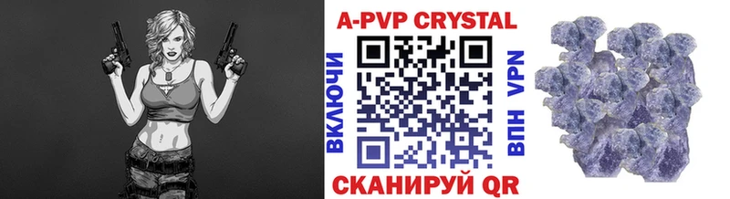 купить   Оханск  APVP Crystall 