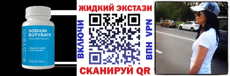 omg онион  Оханск  БУТИРАТ 1.4BDO 