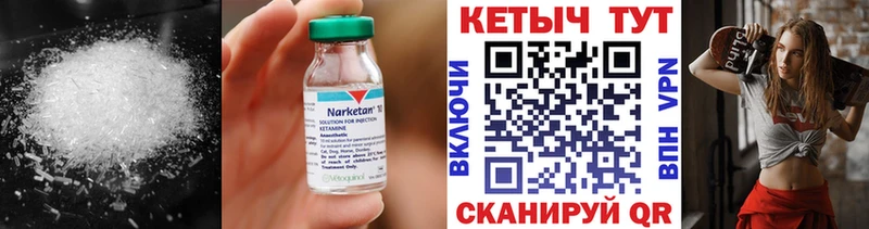 Кетамин VHQ Оханск