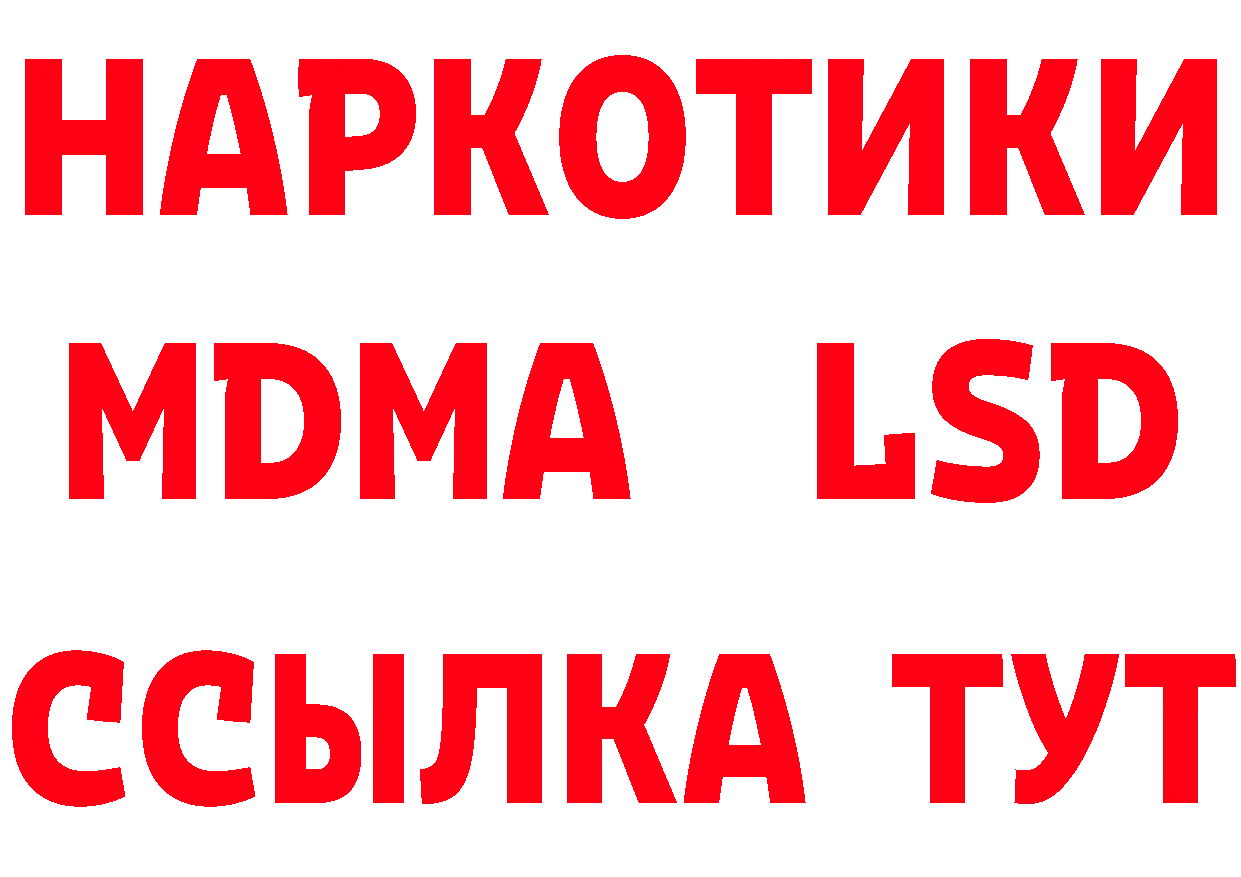 Бутират 99% зеркало дарк нет гидра Оханск