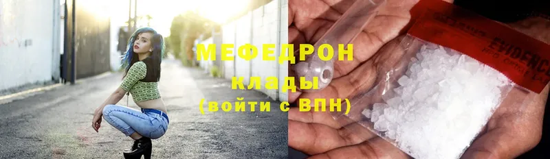 Меф mephedrone  купить  сайты  нарко площадка как зайти  Оханск 