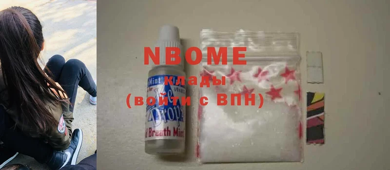 Марки NBOMe 1,8мг  Оханск 